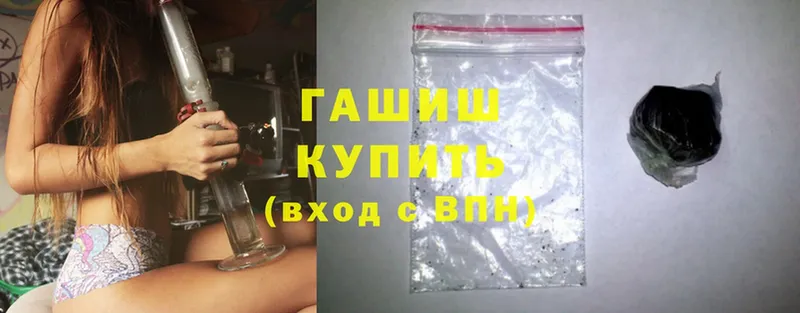 ГАШИШ ice o lator  Балей 