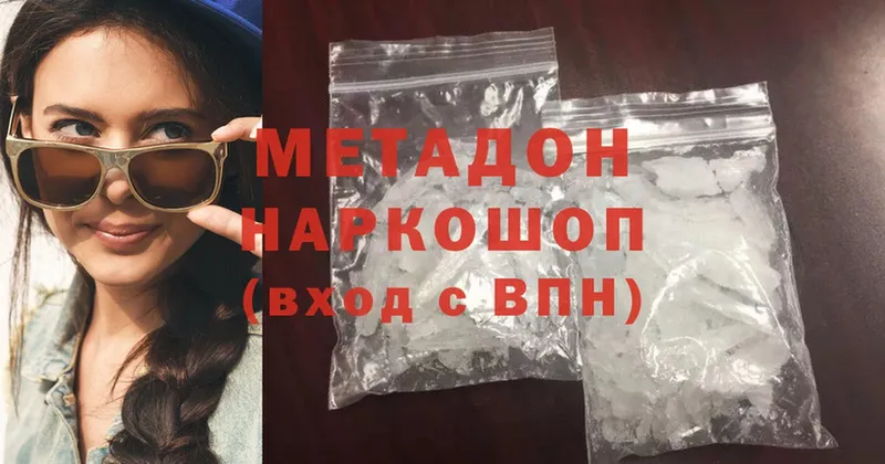 наркотики  Балей  МЕТАДОН methadone 